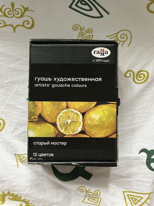 гамма гуашь художественная