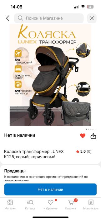Коляска lunex срочно