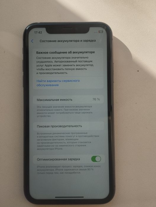 Продам айфон 11 в идеале без минусов