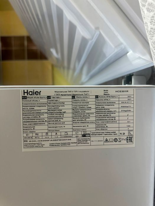 Морозильный ларь Haier HCE301R (301 л)