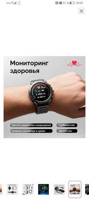 Часы NOlimit Pro