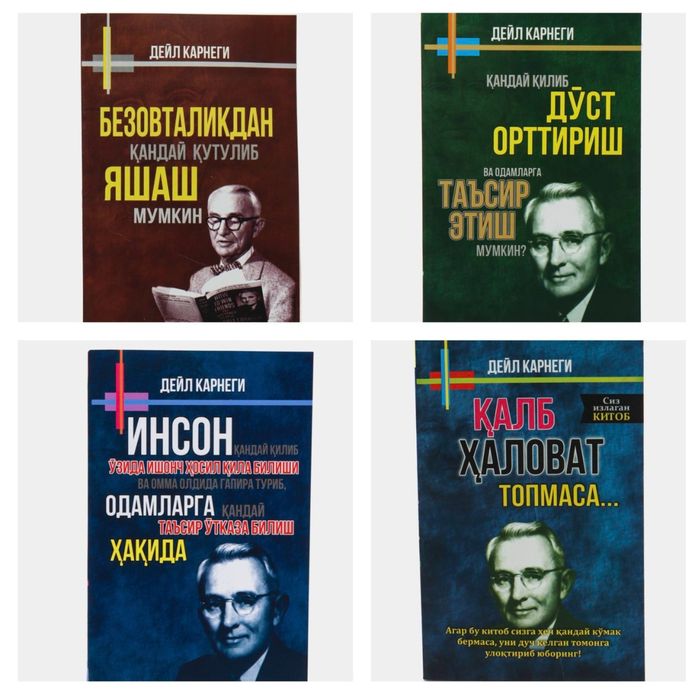 Deyl Karnegi kitoblari 4 tasi 1 da