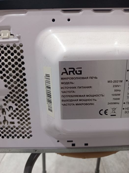 Микроволновая печь