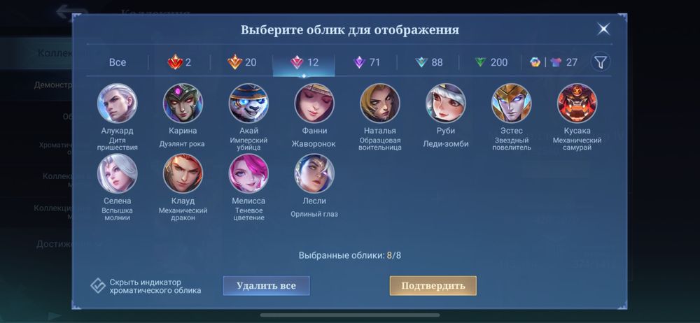 Продаю аккаунт Mobile legends