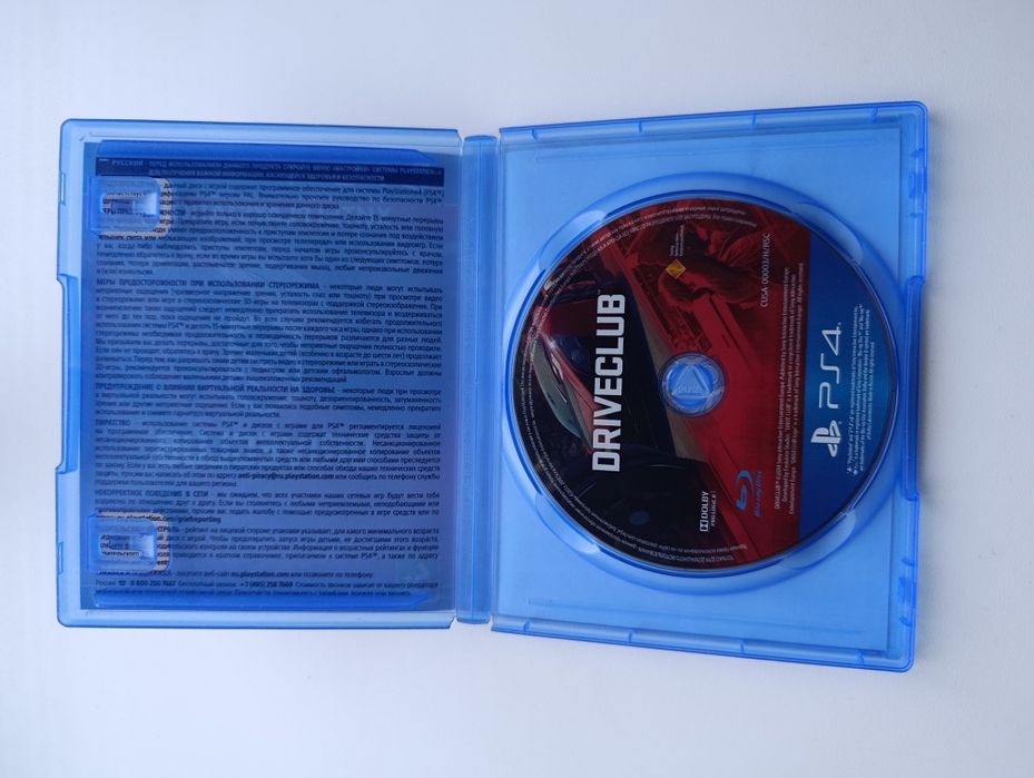 DRIVECLUB ps4/5 ; есть обмен