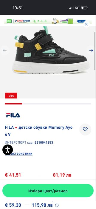 Детски кецове Fila 29н