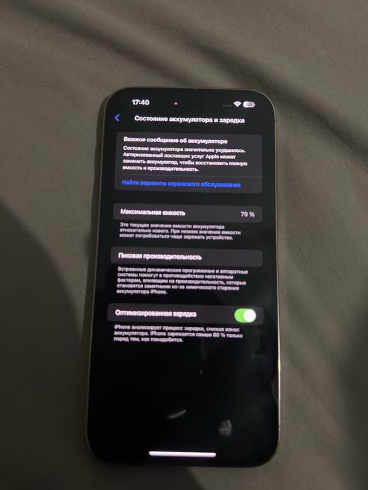 Айфон 14 про макс 128 гб