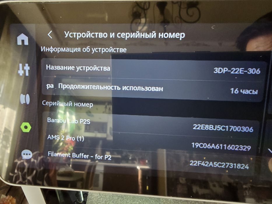 Bambu Lab P2S Combo (EU-версия)