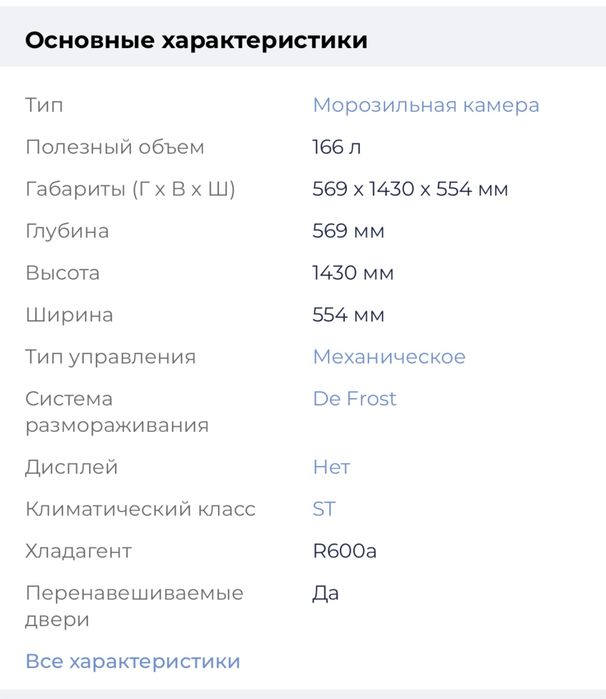 Продам Морозильник в отличном состоянии