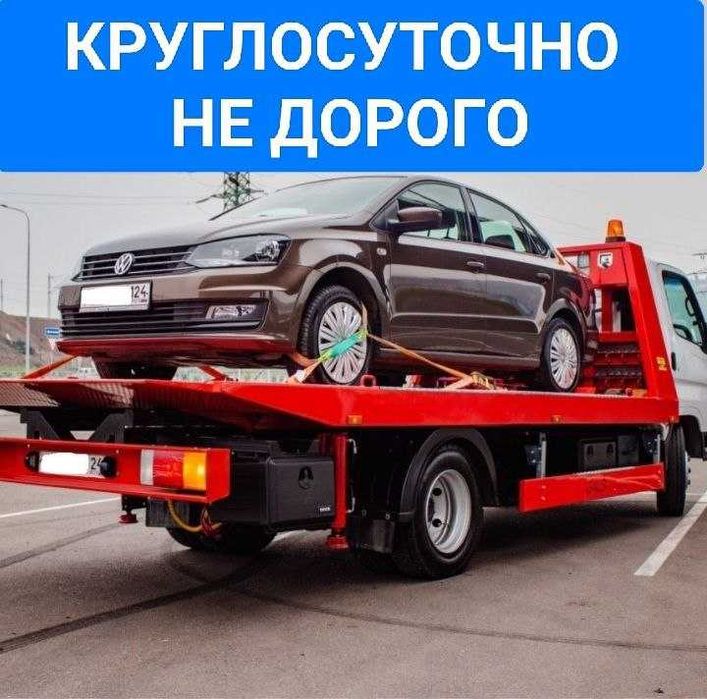 Эвакуатор Шымкент 24/7 по всем районам