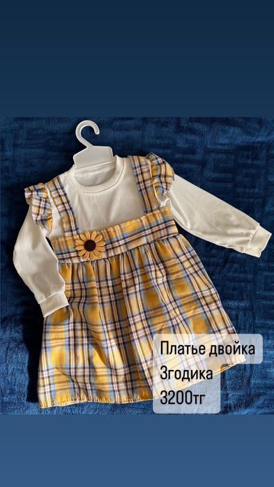 Продается новые костюм