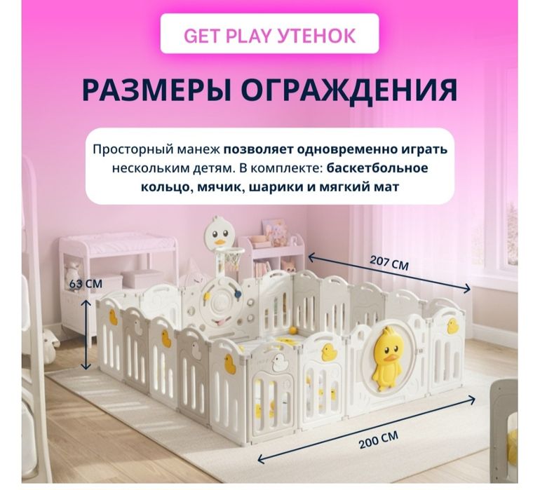Продам игровой манеж пластиковый