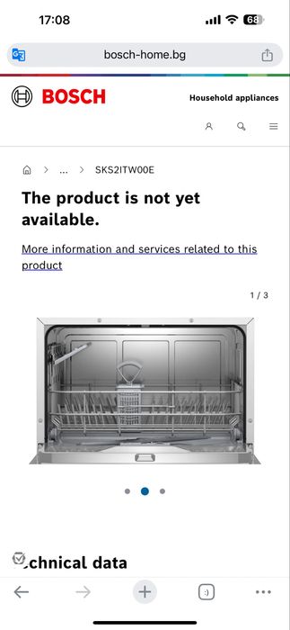 Чисто нова миялна машина стояща мала Bosh, неразапакована