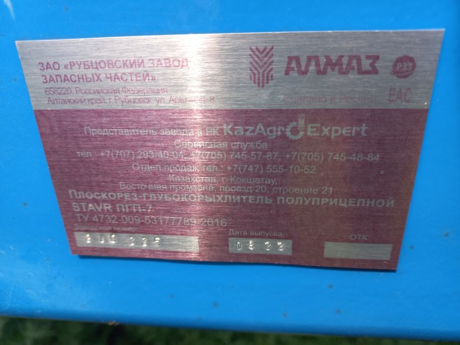 Плоскорез глубокорыхлитель