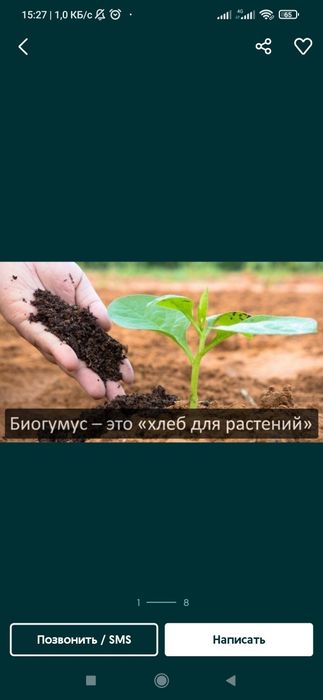 Биогомус табий угит