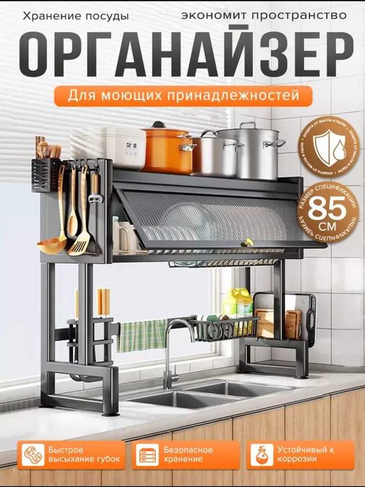 Idishlar uchun sushilka idish quritgich