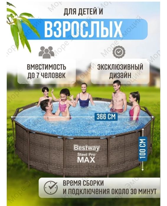 Каркасный бассейн