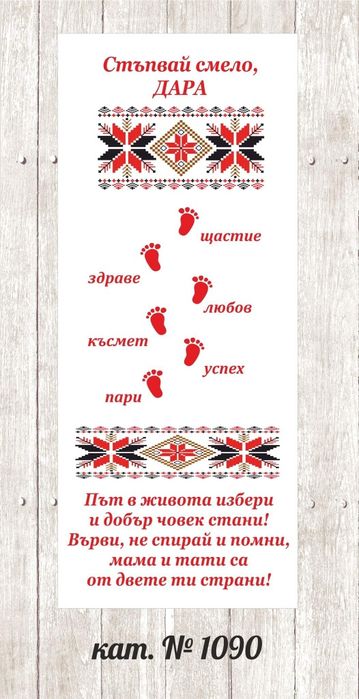 Продавам пътечка за прохождане/ прощъпулник