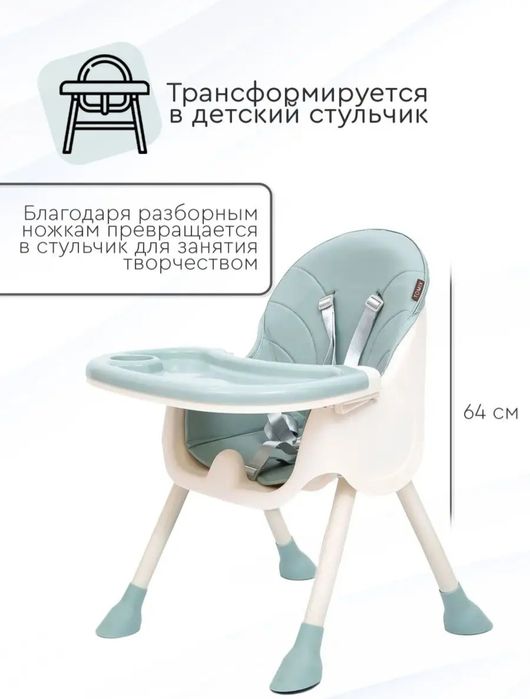 Продам стульчик для кормления