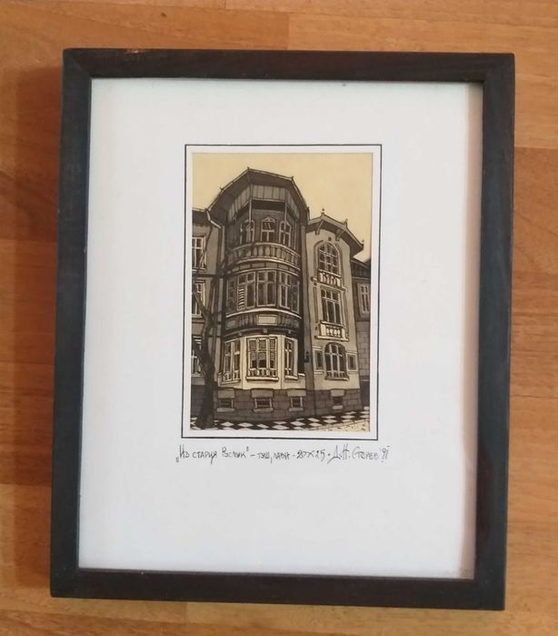 Графики, русенски къщи- туш