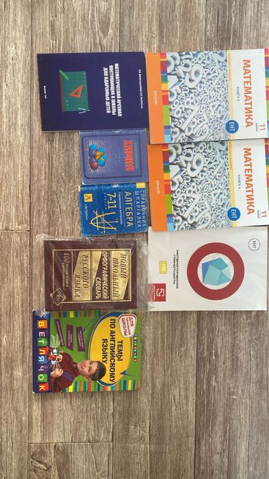 Книжки и словари