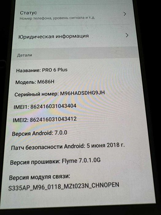 Продам смартфон Meizu pro 6 plus 4/64