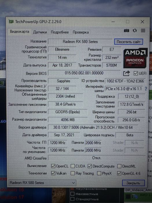 Видеокарта NITRO RX580