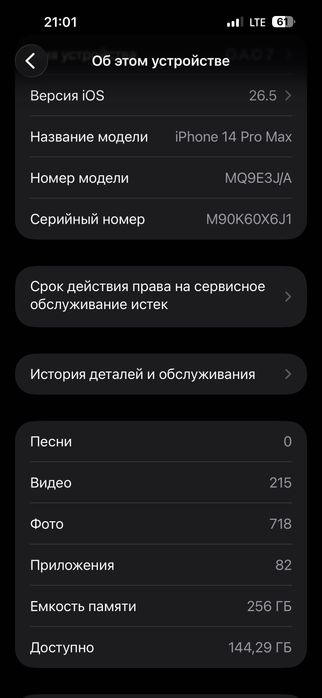 Iphone 14 pro max 256