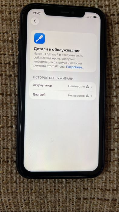 айфон 11 сатылады