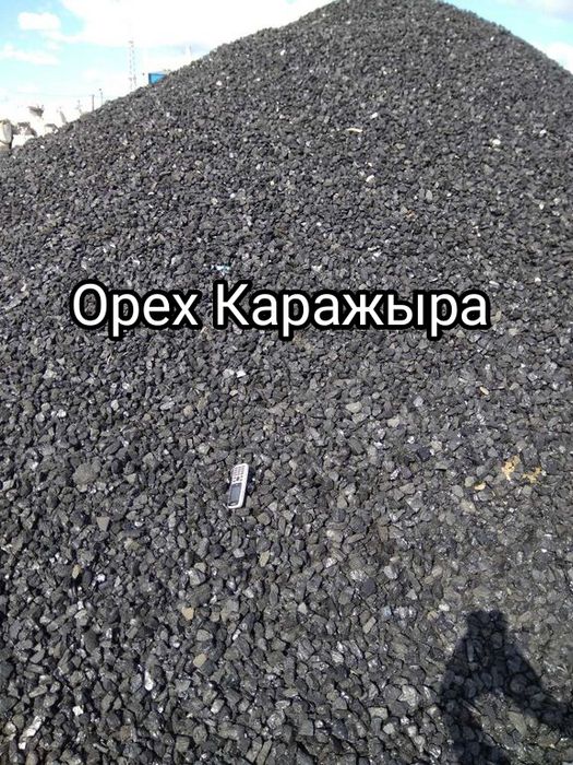 Дрова Уголь Орех песок щебень отсев