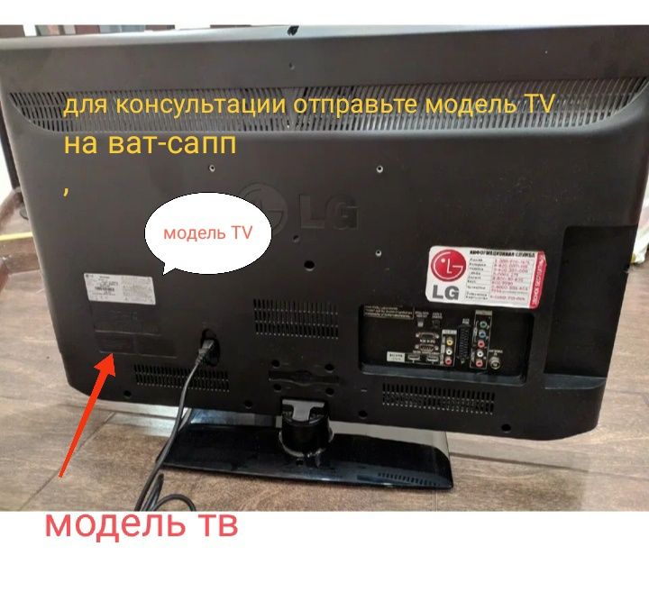 Ремонт  Телевизоров у Вас дома