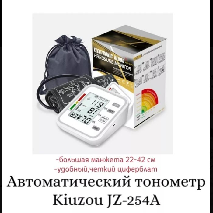 Акция! Автоматический тонометр Kiuzou JZ-254A