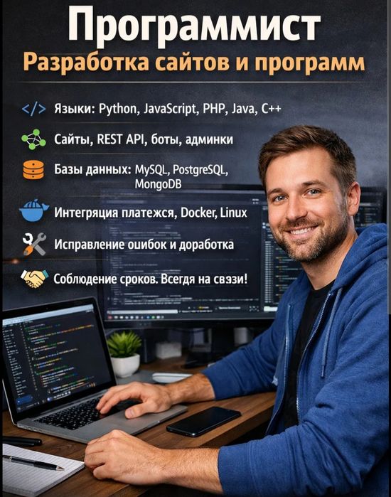 Программист дастурлаш хизмати 24/7