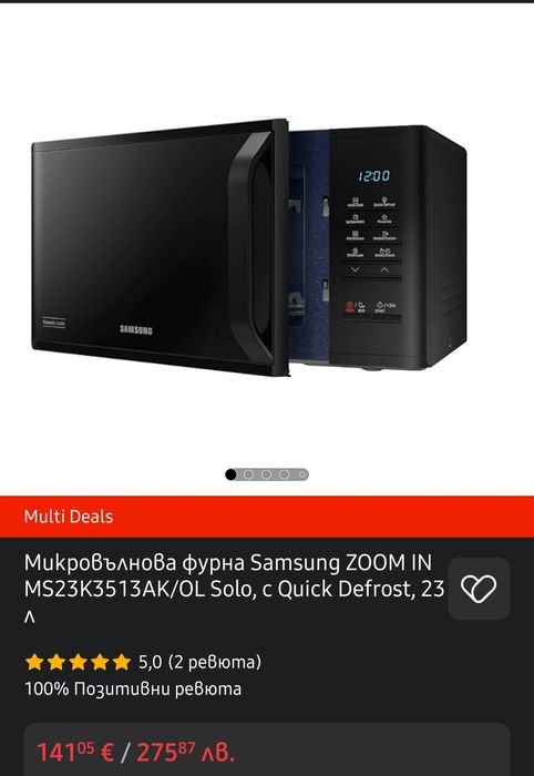 Микровълнова печка Самсунг MS23K3515AK/OL Solo с Quick Defrost, 23 л