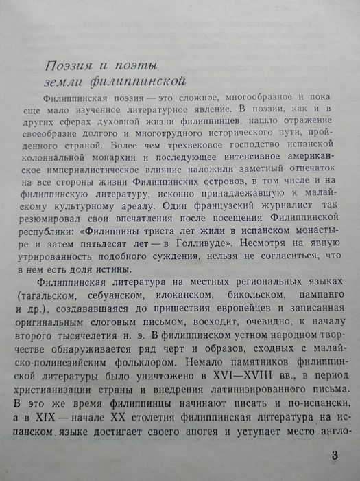 Сборник стихов !