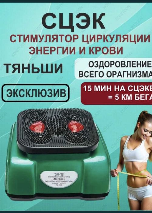 Продам 《ЦИ СЮЭ 》