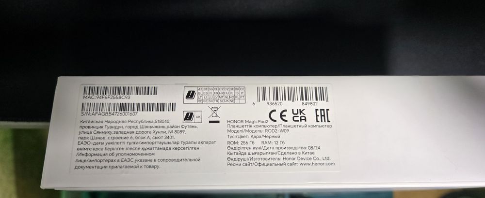 Планшет игровой на 12"