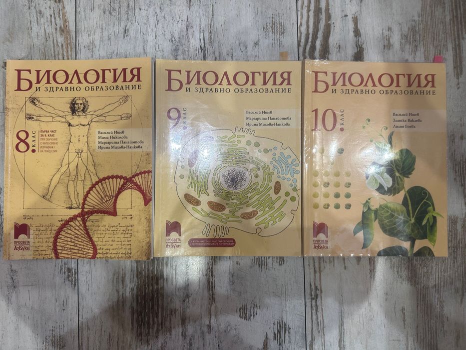 Втора ръка Учебници