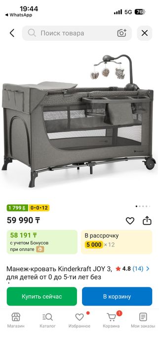 Манеж кровать  серая в отличном состоянии