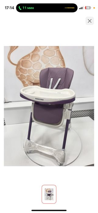 Стульчик для кормления Pinocchio