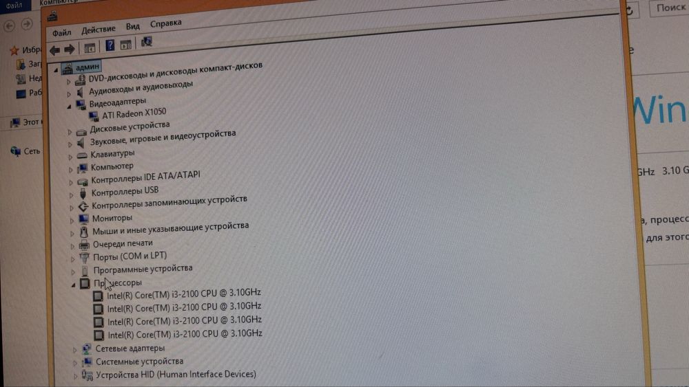 Компьютер сатылады