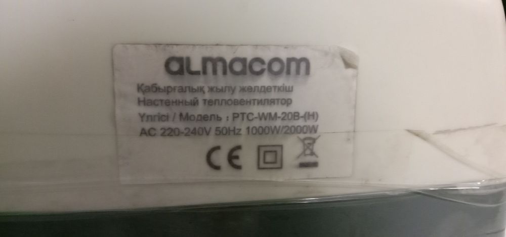 Продам настенный тепловинтелятор