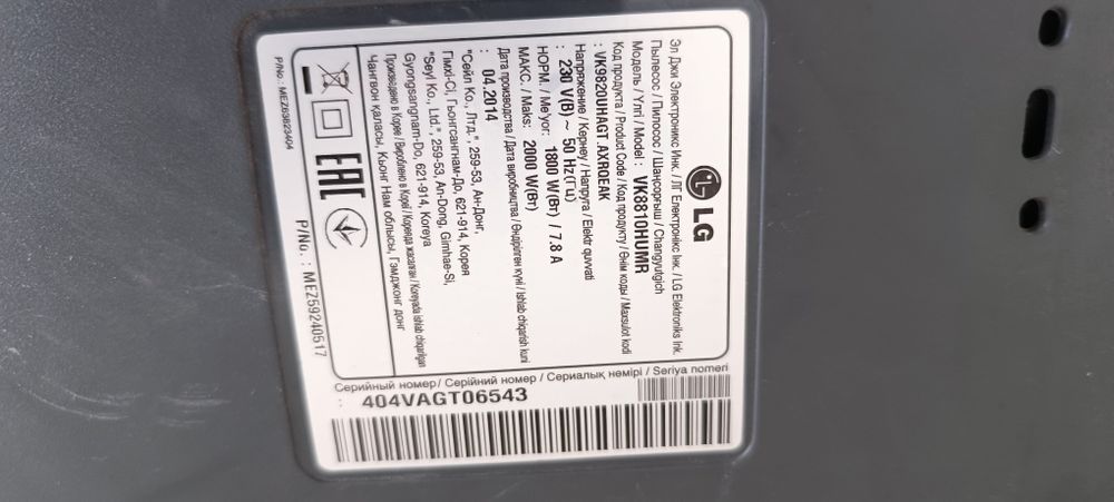 Пылесос LG компрессор НЕРАБОЧИЙ