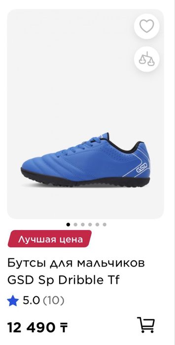 Бутсы для мальчика