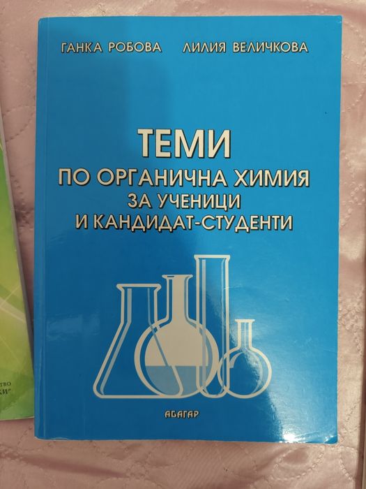 Учебници и помагала