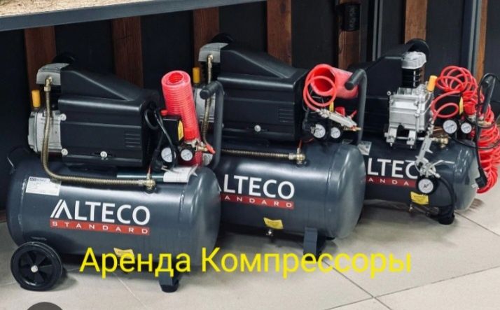 Аренда Воздушный Компрессор