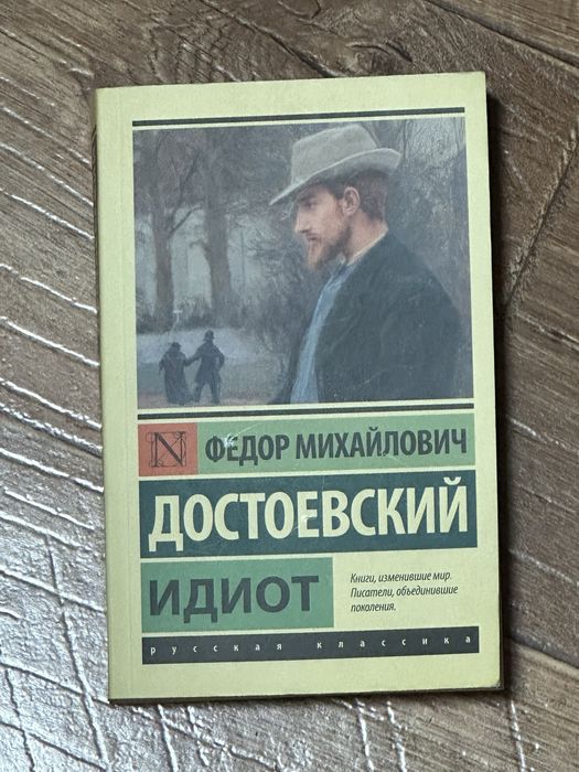 Книги издательства АСТ «Эксклюзивная классика»
