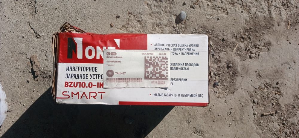 зарядное устройство для автолюбителей