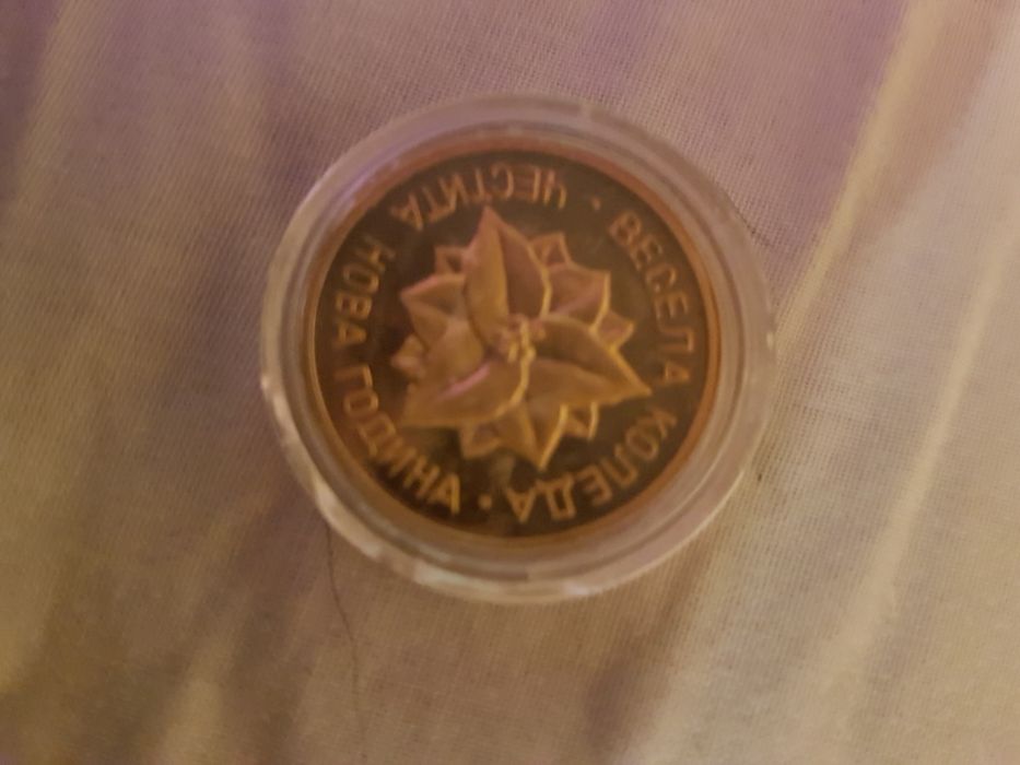 Колекционерски Монети