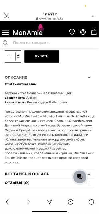 Духи/ парфюм Miu Miu